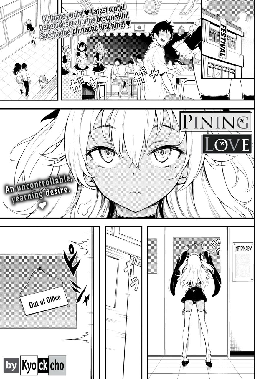[Kyockcho] Pining Love (Comic Bavel 2021-10)