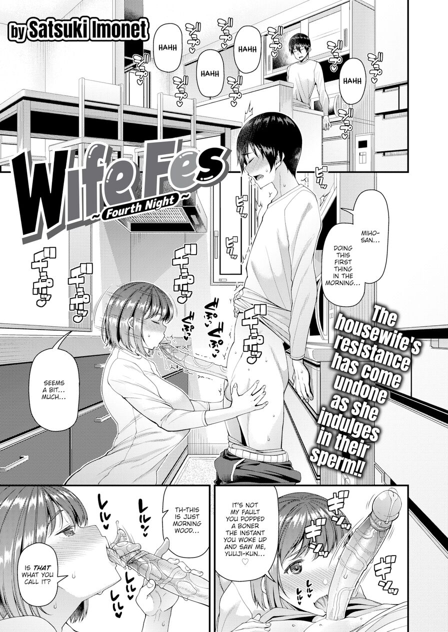 [Satsuki Imonet] Wife Fes ~Fourth Night~ (Comic Shitsurakuten 2021-09)