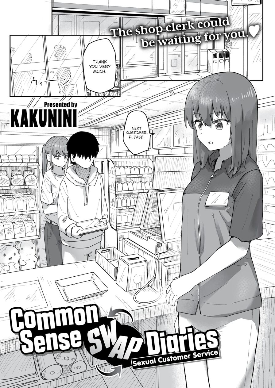[Kakunini] Common Sense Swap Diaries - Sexual Customer Service (Weekly Kairakuten 2021-08)