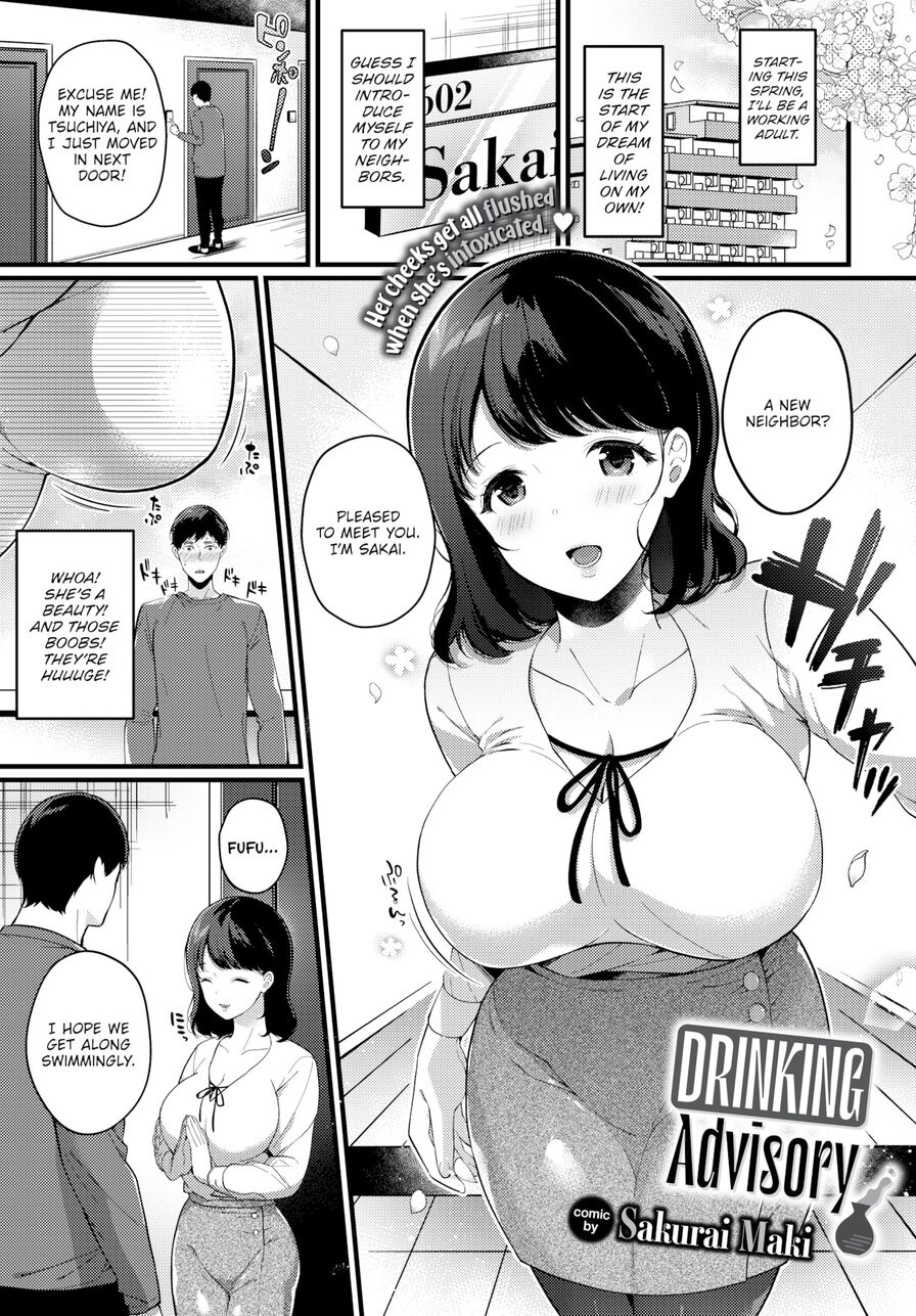 [Sakurai Maki] Drinking Advisory (Comic Bavel 2021-10)
