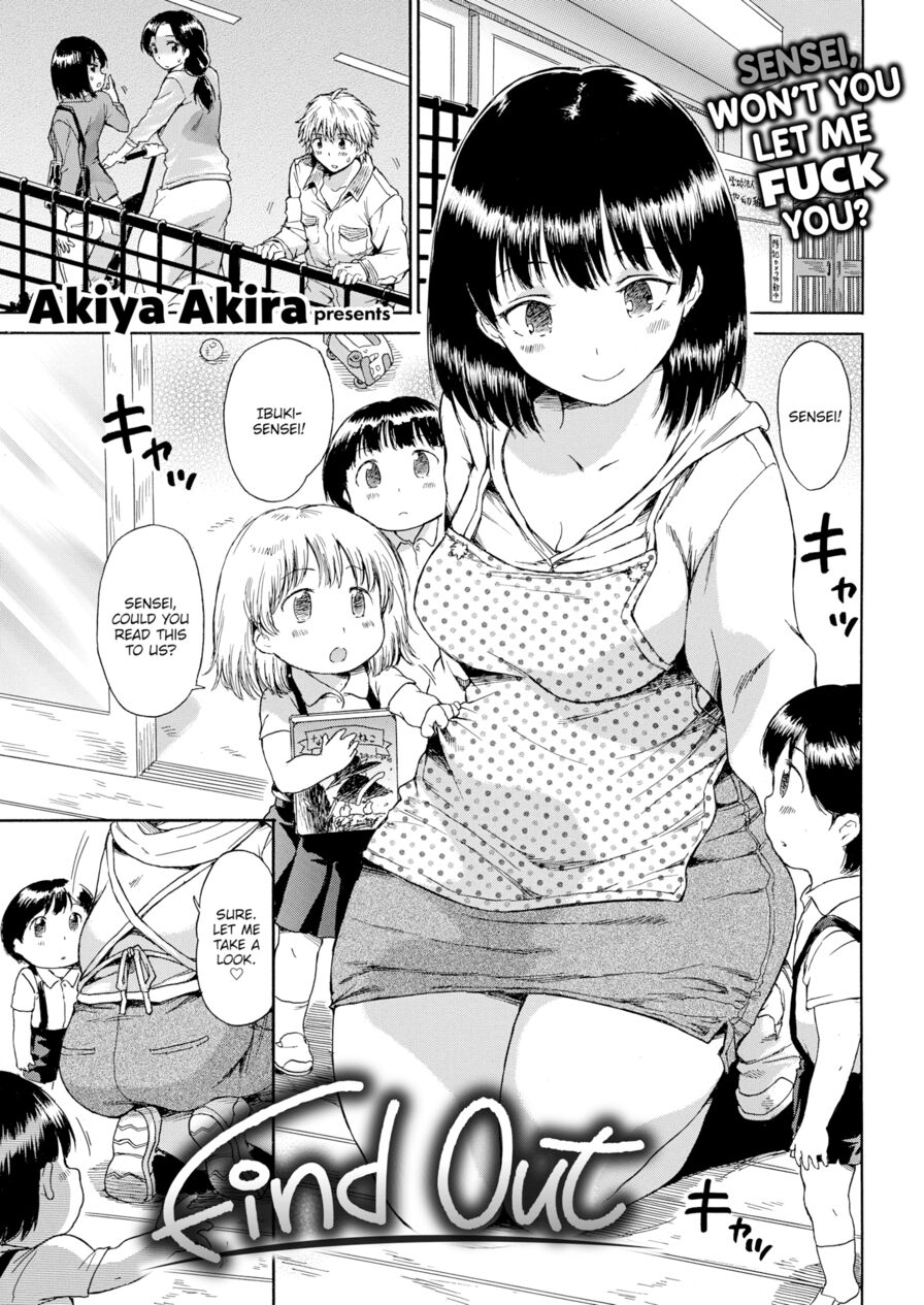 [Akiya Akira] Find Out (Comic Kairakuten 2016-09)