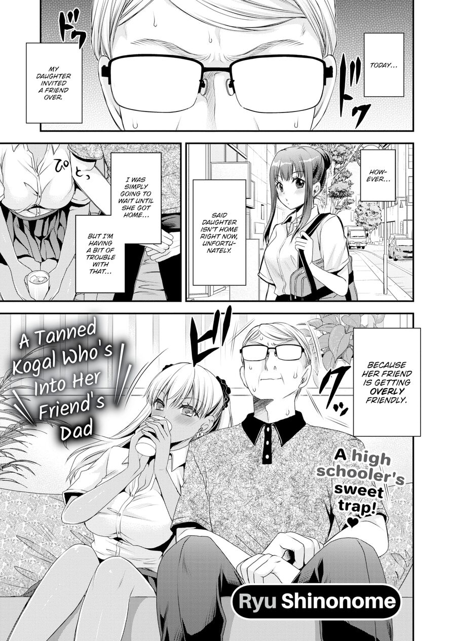 [Ryu Shinonome] A Tanned Kogal Who's Into Her Friend's Dad (Comic X-Eros #92)