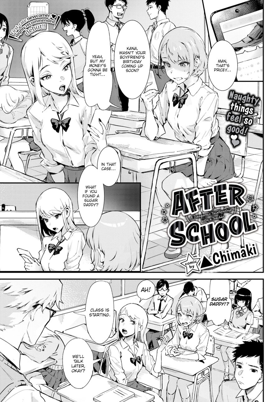 [▲ Chimaki] After School (Comic Bavel 2021-11)