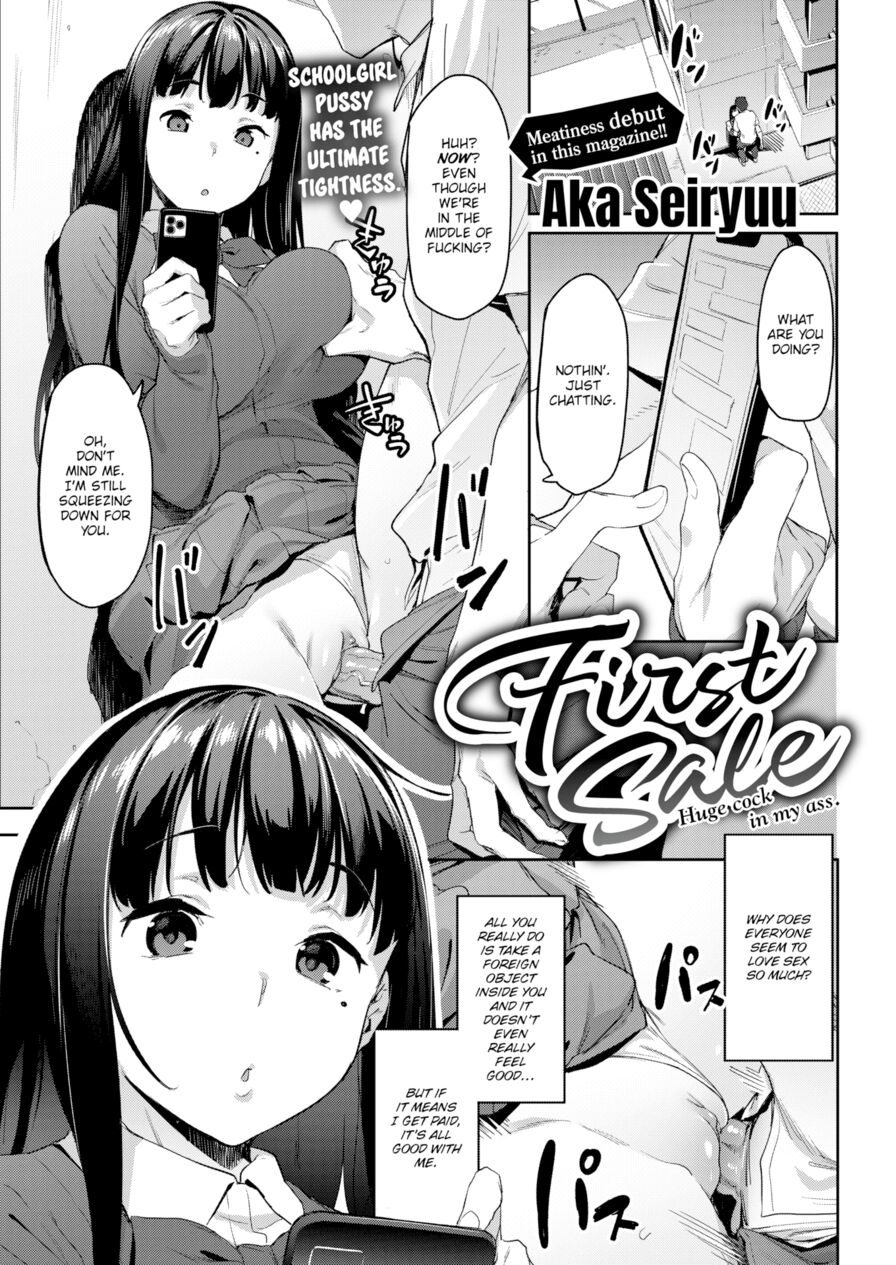 [Aka Seiryuu] First Sale (Comic Kairakuten 2021-11)