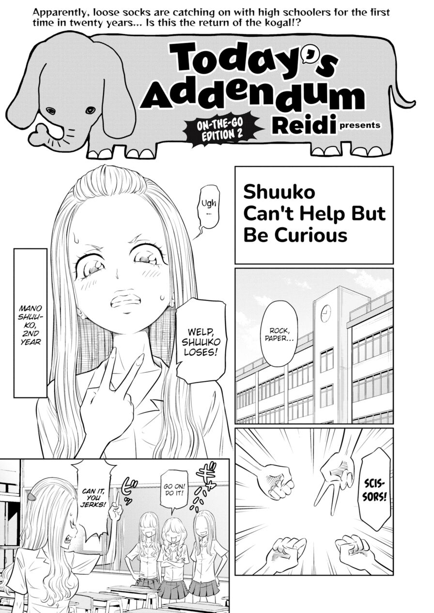 [Reidi] Today's Addendum - On-the-Go Edition 2 (Comic X-Eros #91)