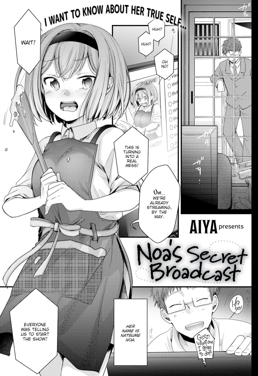 [Aiya] Noa's Secret Broadcast (Comic Kairakuten 2021-11)