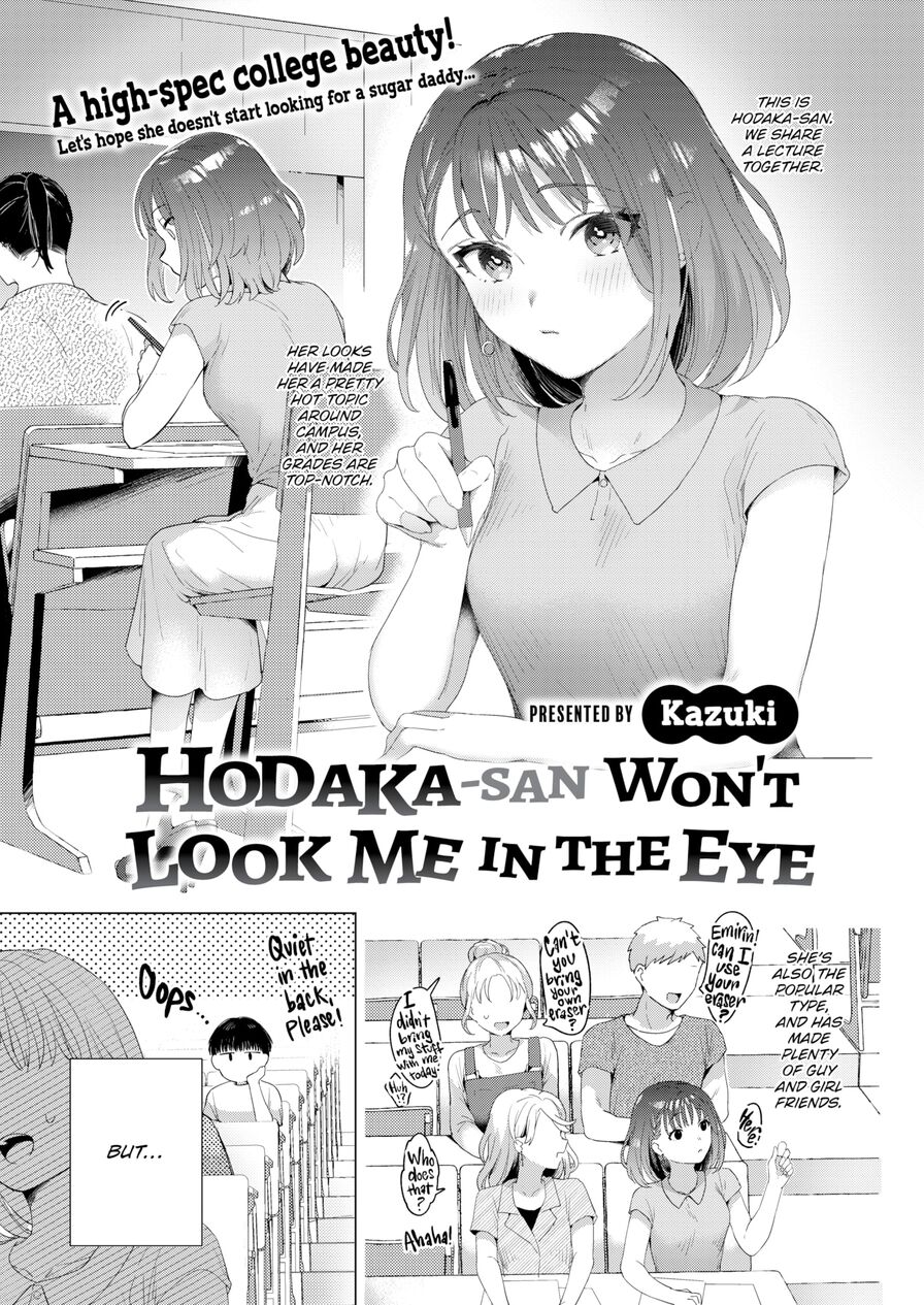 [Kazuki] Hodaka-san Won't Look Me in the Eye (Comic Kairakuten 2024-08)