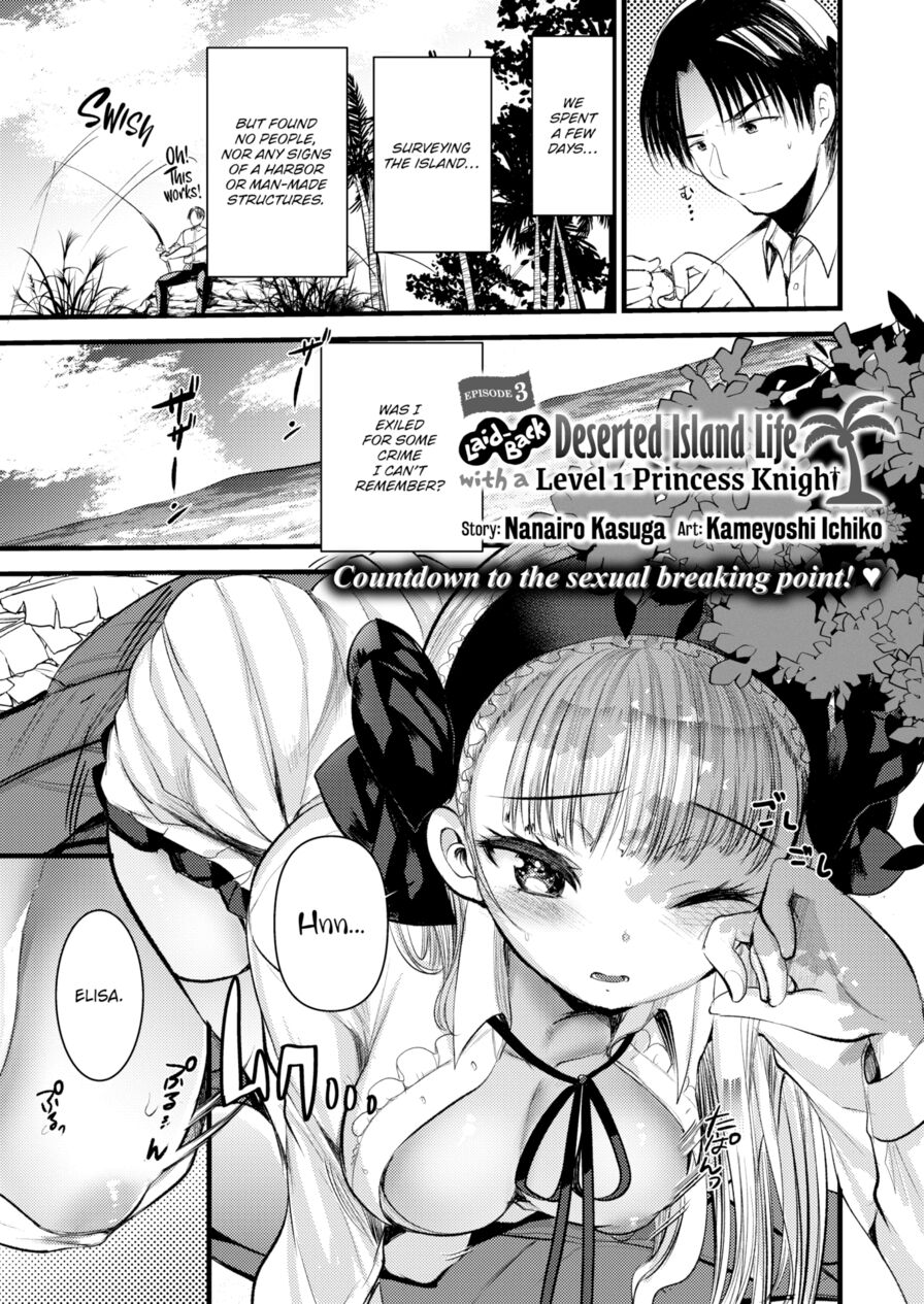 [Kameyoshi Ichiko] Laid-Back Deserted Island Life With a Level 1 Princess Knight - Episode 3 (Isekairakuten Vol.3)