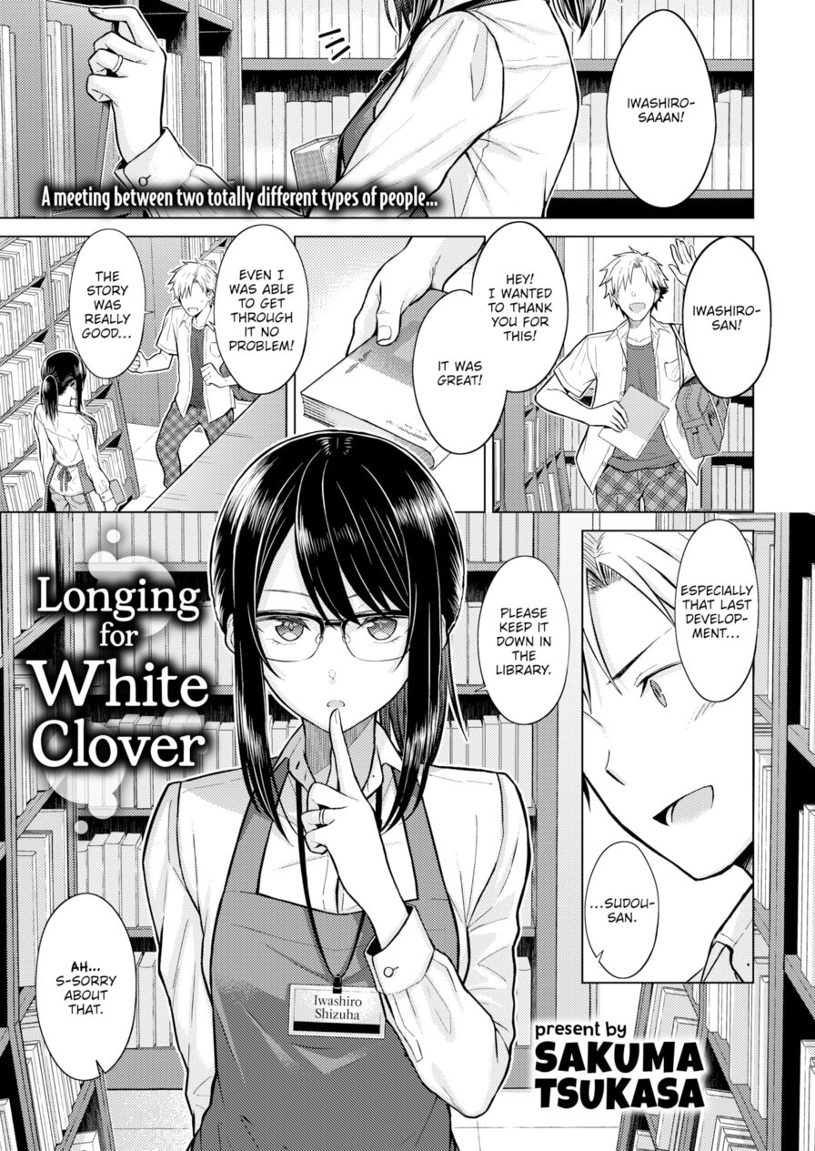 [Sakuma Tsukasa] Longing for White Clover (Comic Kairakuten 2021-12)