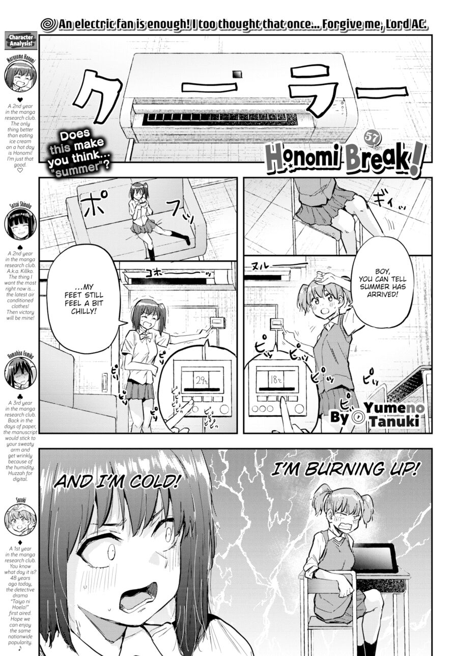 [Yumeno Tanuki] Honomi Break! Ep. 57 (Comic Bavel 2021-09)
