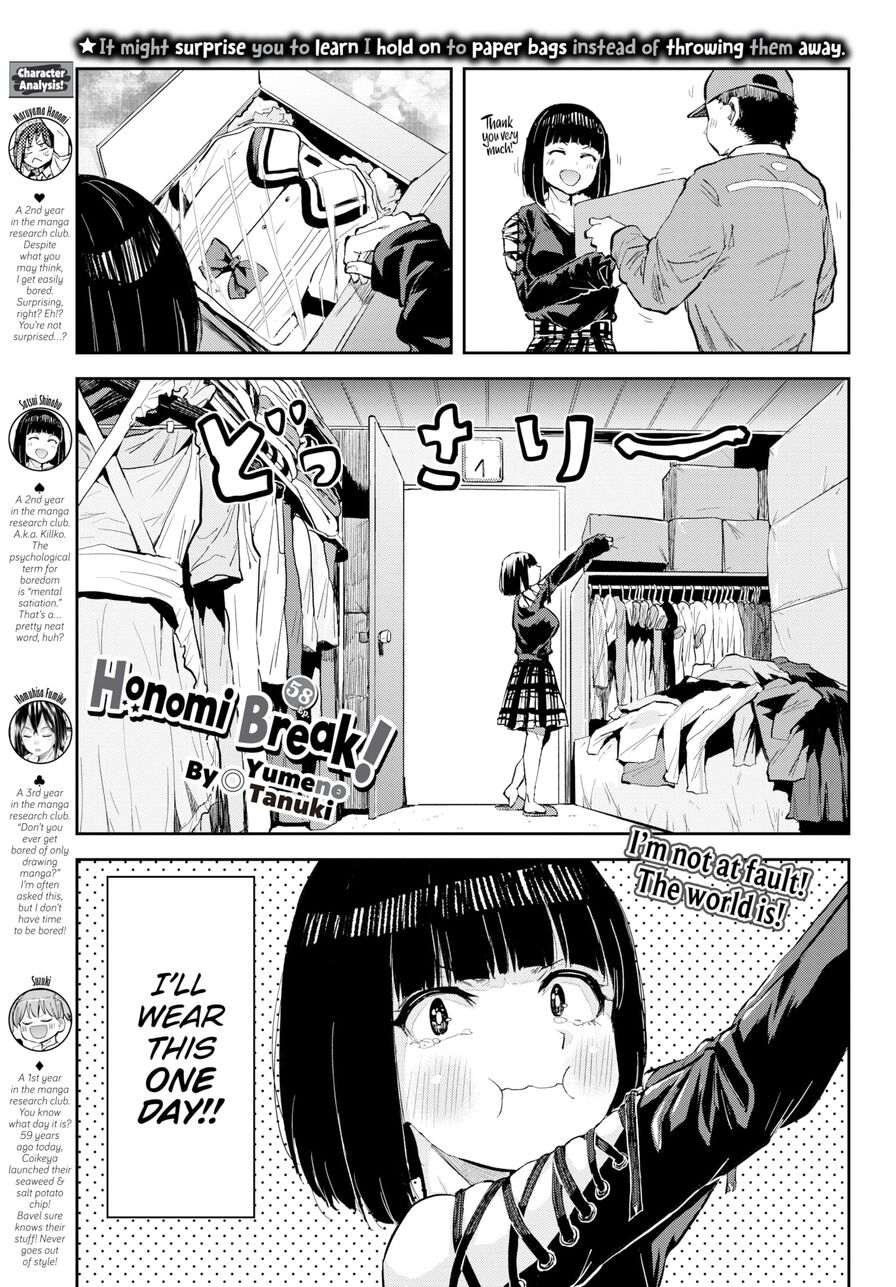 [Yumeno Tanuki] Honomi Break! Ep. 58 (Comic Bavel 2021-10)