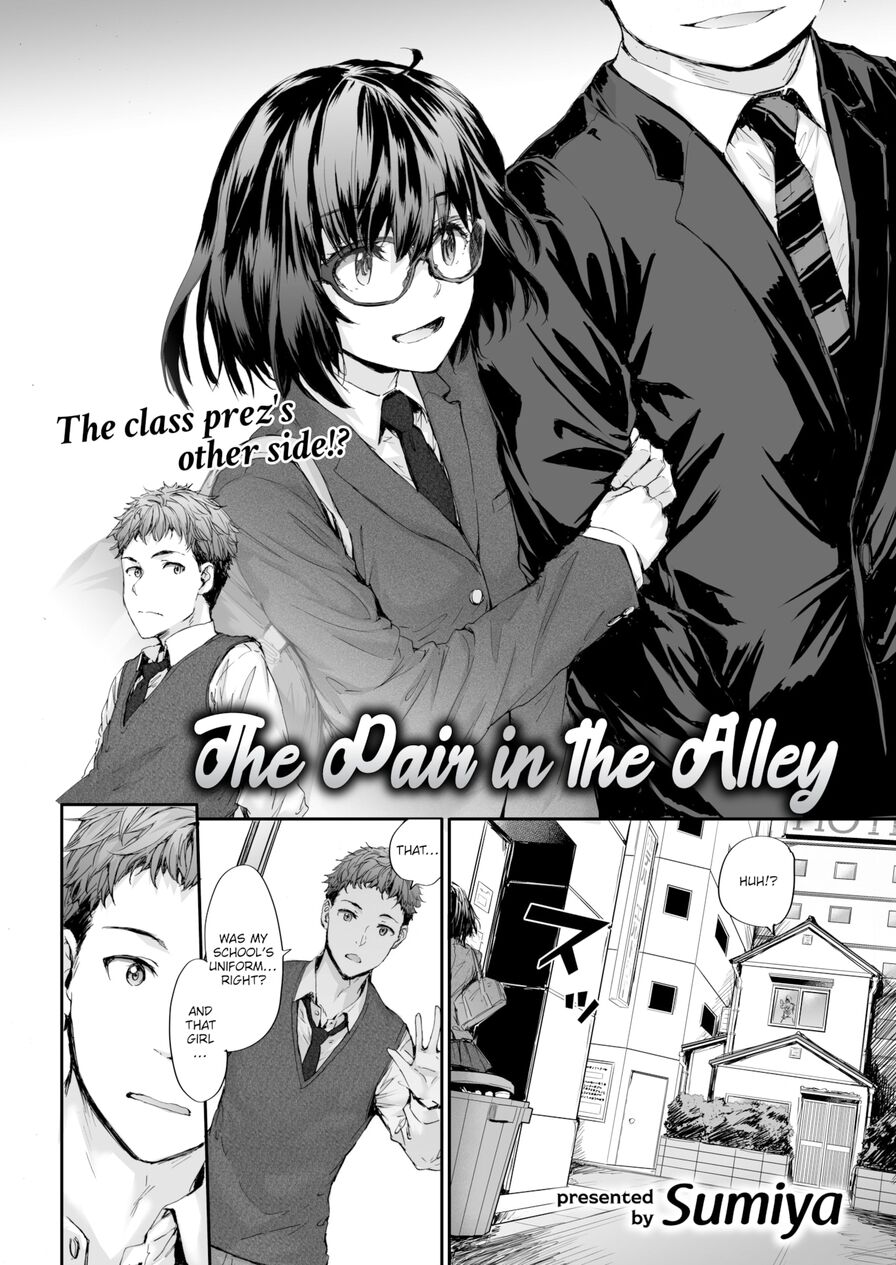 [sumiya] The Pair in the Alley (Comic Kairakuten 2021-12)