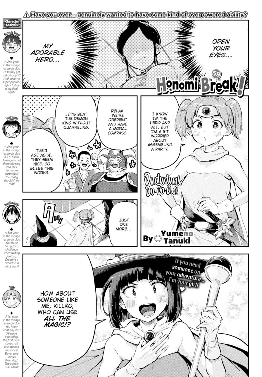 [Yumeno Tanuki] Honomi Break! Ep. 59 (Comic Bavel 2021-11)