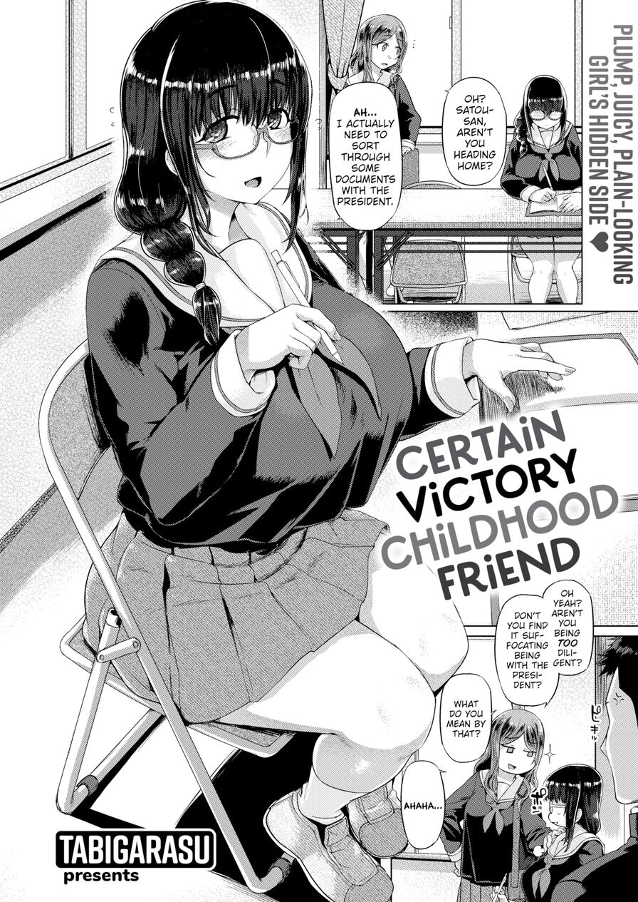 [Tabigarasu] Certain Victory Childhood Friend (Comic Shitsurakuten 2021-12)