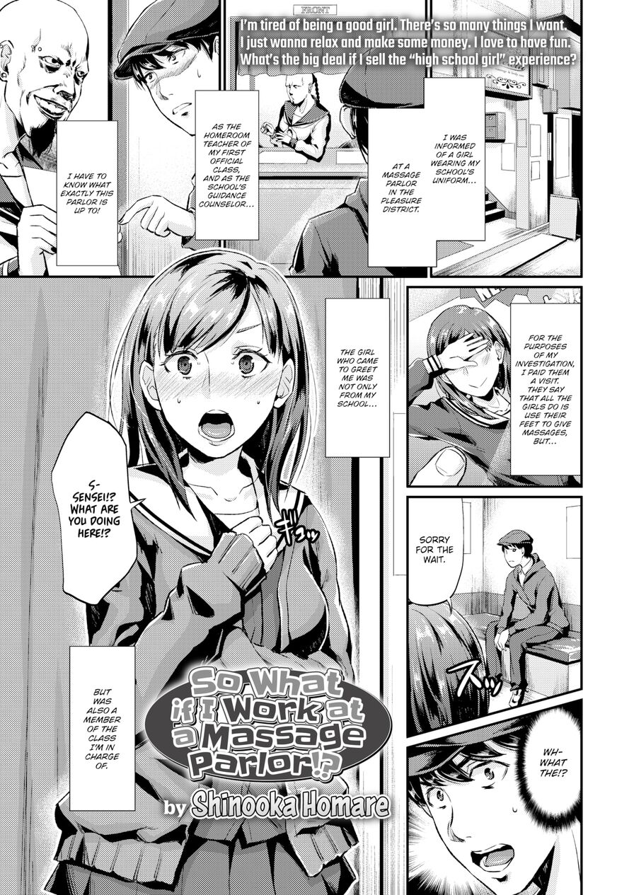 [Shinooka Homare] So What If I Work at a Massage Parlor!? (Comic Koh Vol.3)