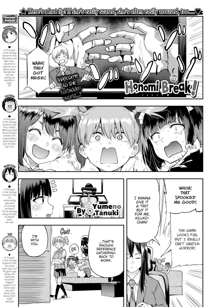 [Yumeno Tanuki] Honomi Break! Ep. 60 (Comic Bavel 2021-12)