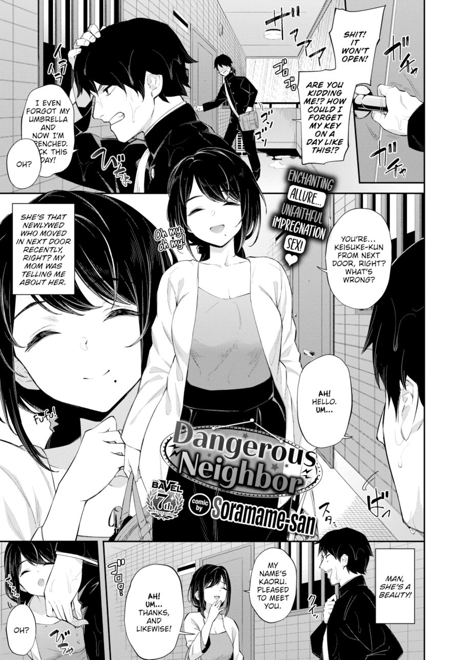 [Soramame-san] Dangerous Neighbor (Comic Bavel 2022-02)