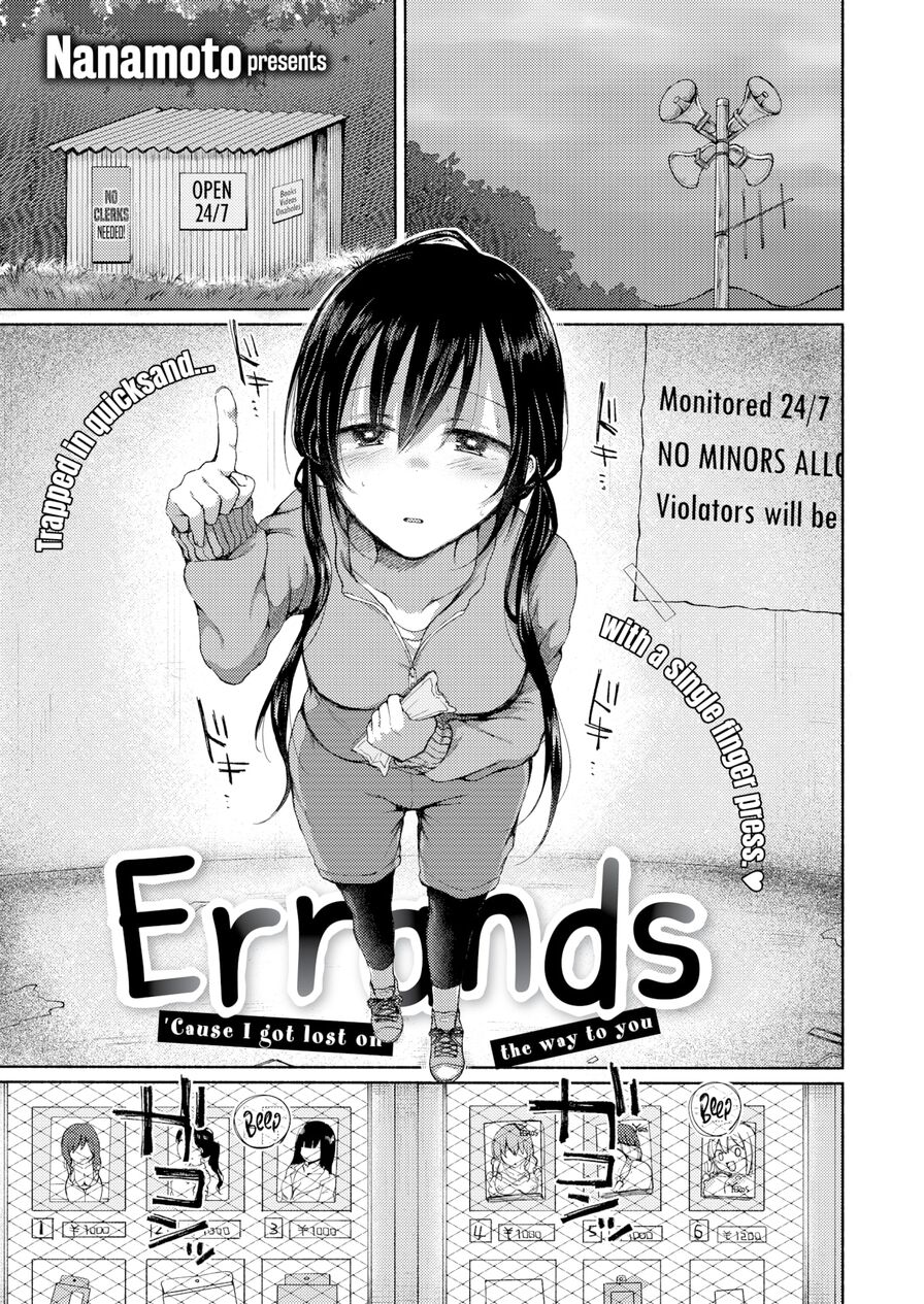 [Nanamoto] Errands (Comic X-Eros #94)