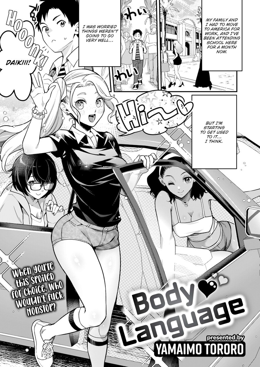 [Yamaimo Tororo] Body Language (Comic Kairakuten BEAST 2022-02)