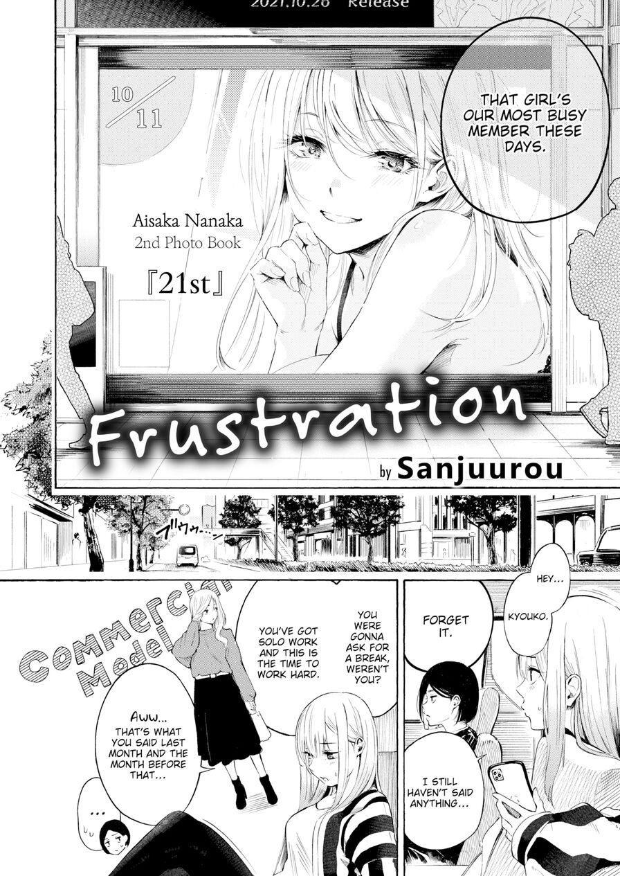 [Sanjuurou] Frustration (Comic X-Eros #94)