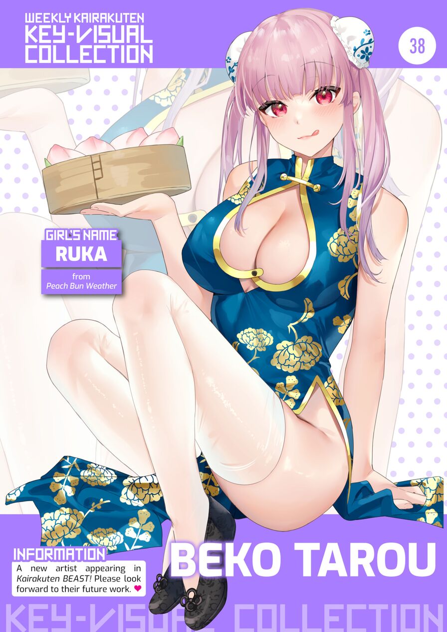 [Beko Tarou] Weekly Kairakuten Key-Visual Collection 38 (Weekly Kairakuten 2021-11)