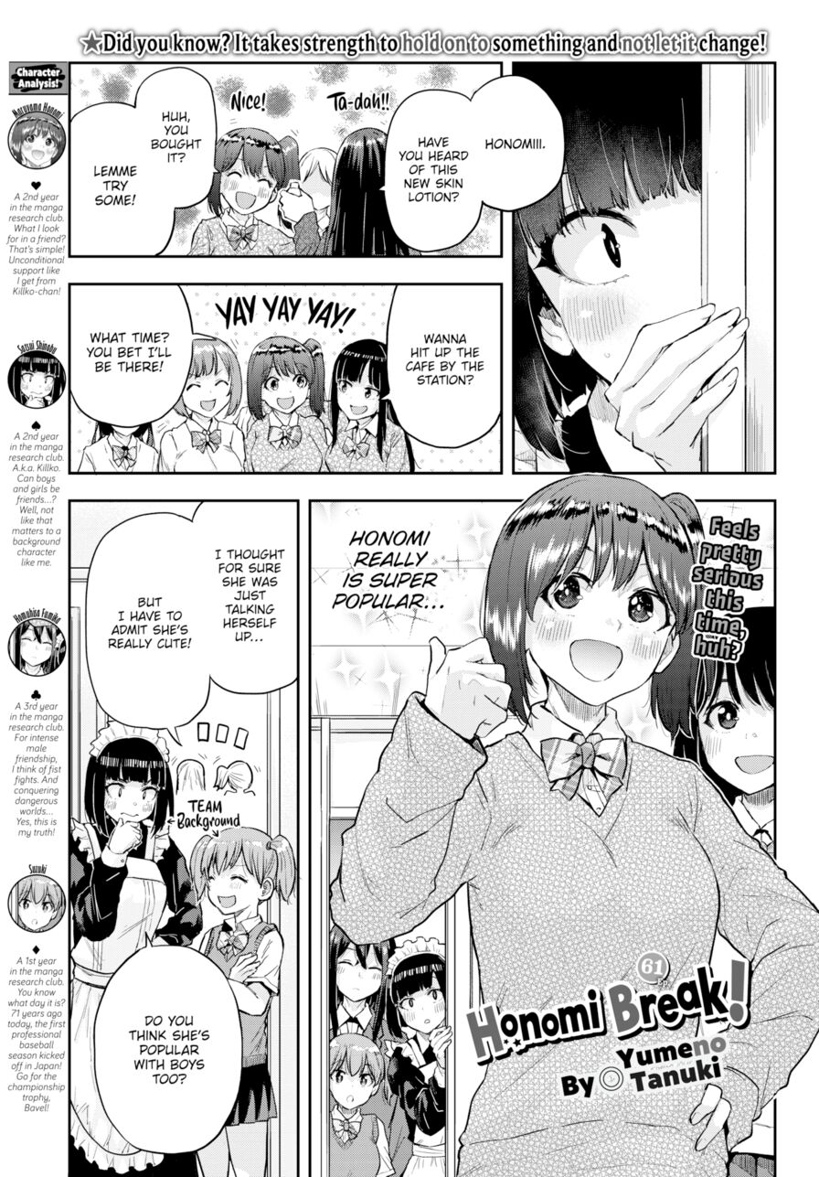 [Yumeno Tanuki] Honomi Break! Ep. 61 (Comic Bavel 2022-01)