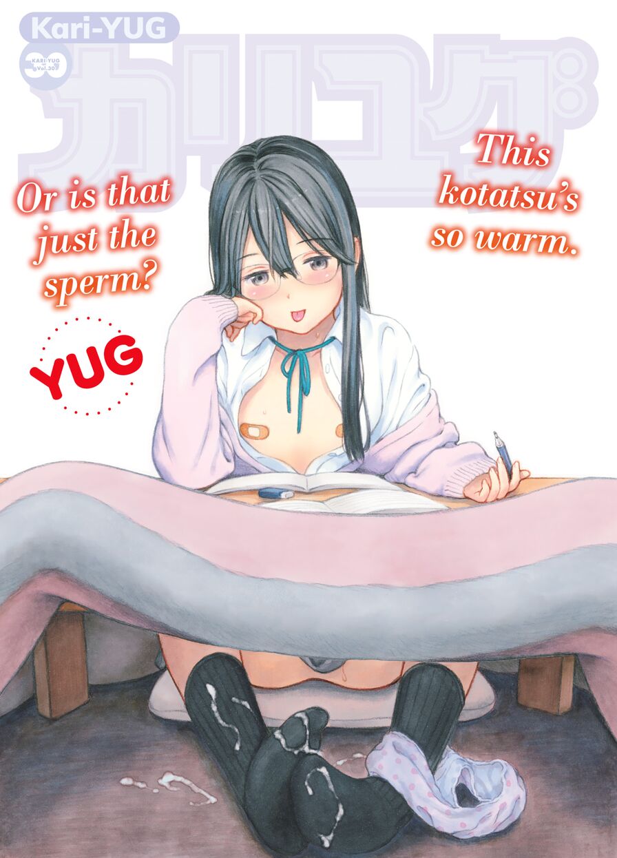 [YUG] Kari-YUG Vol. 30 (Comic Kairakuten 2022-01)