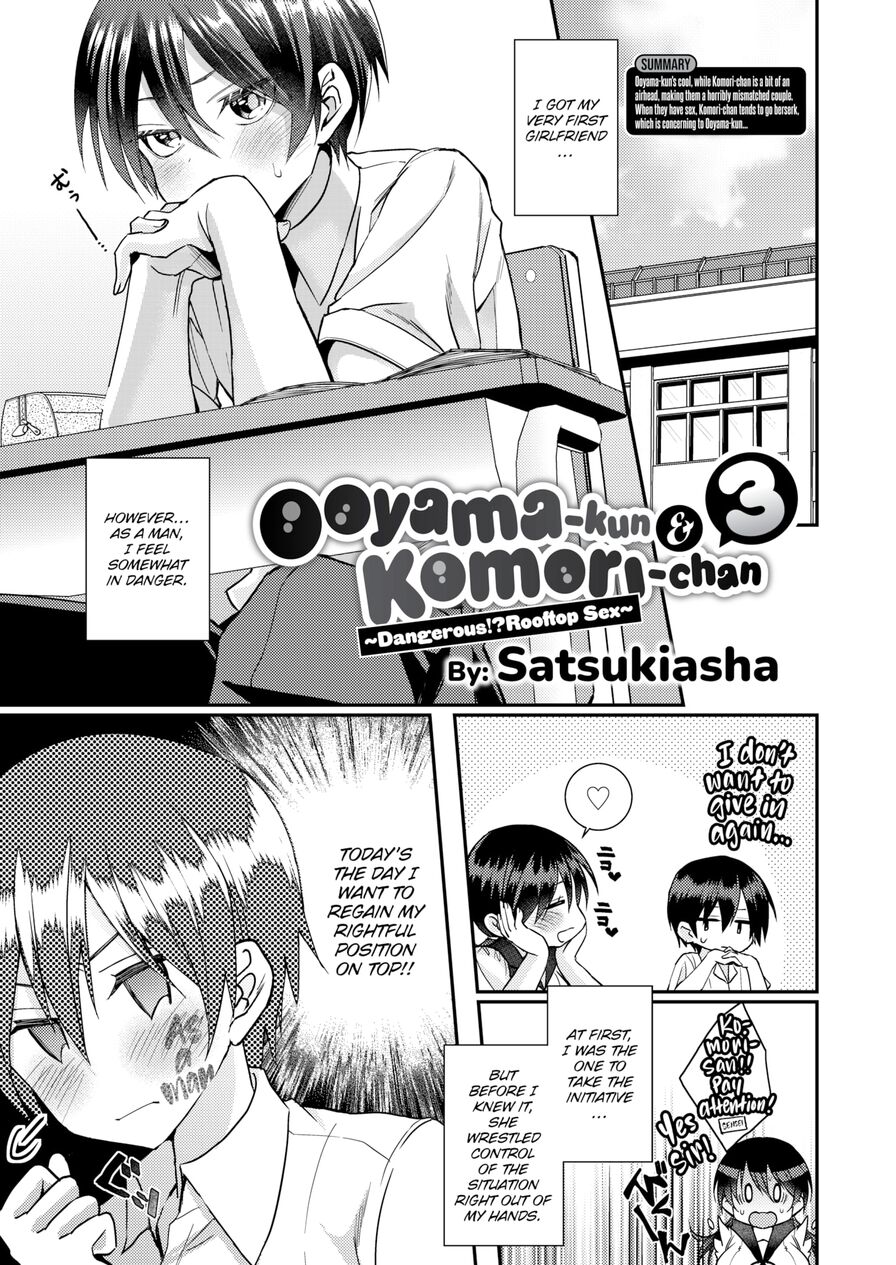 [Satsukiasha] Ooyama-kun & Komori-chan 3 ~Dangerous!? Rooftop Sex~ (Comic X-Eros #92)