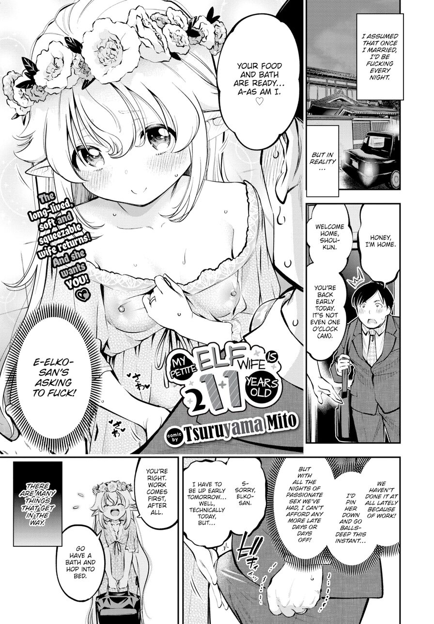 [Tsuruyama Mito] My Petite Elf Wife Is 211 Years Old (Comic Bavel 2022-03)