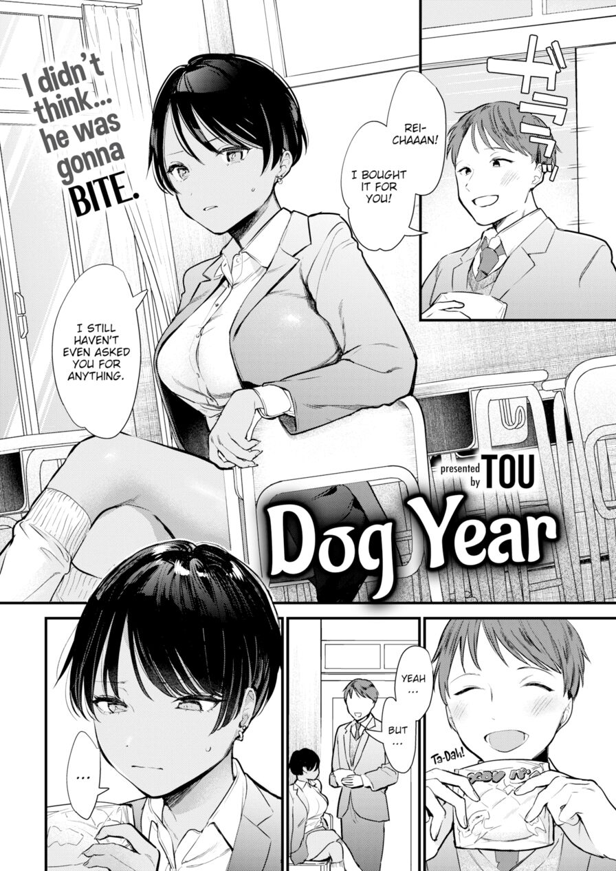 [Tou] Dog Year (Comic Kairakuten 2022-04)