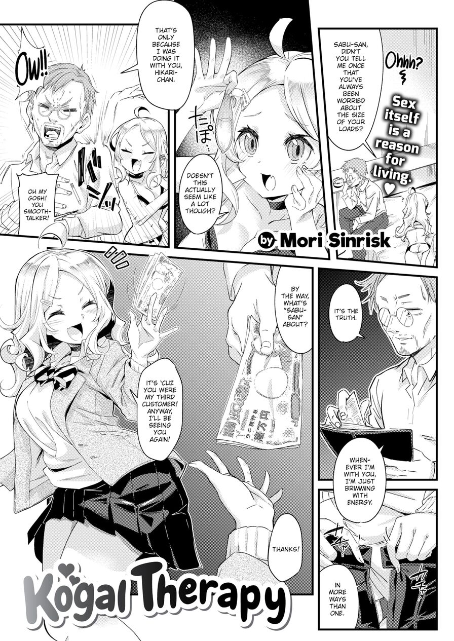 [Mori Sinrisk] Kogal Therapy (Comic Kairakuten 2022-04)
