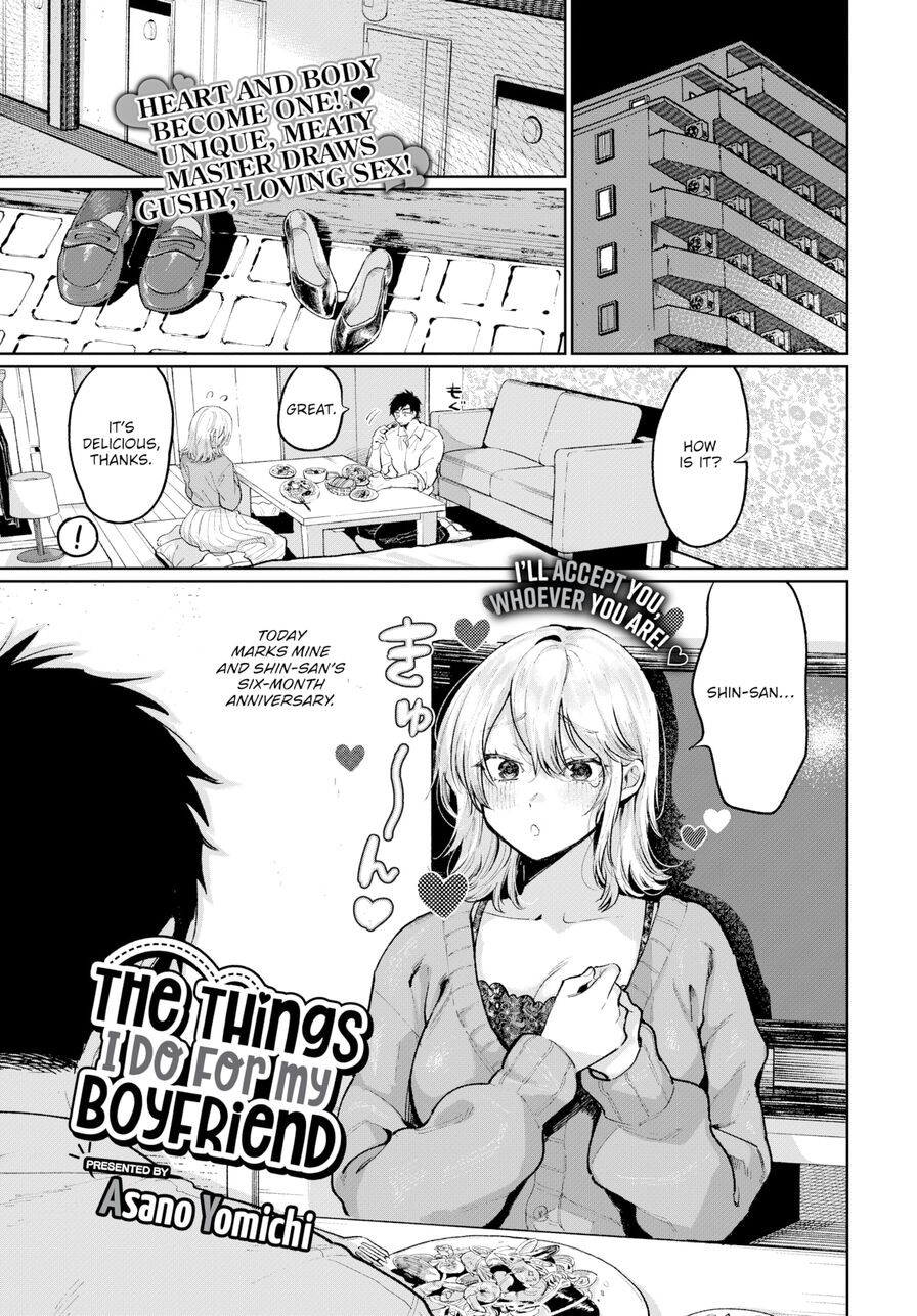 [Asano Yomichi] The Things I Do For My Boyfriend (Comic Bavel 2022-03)