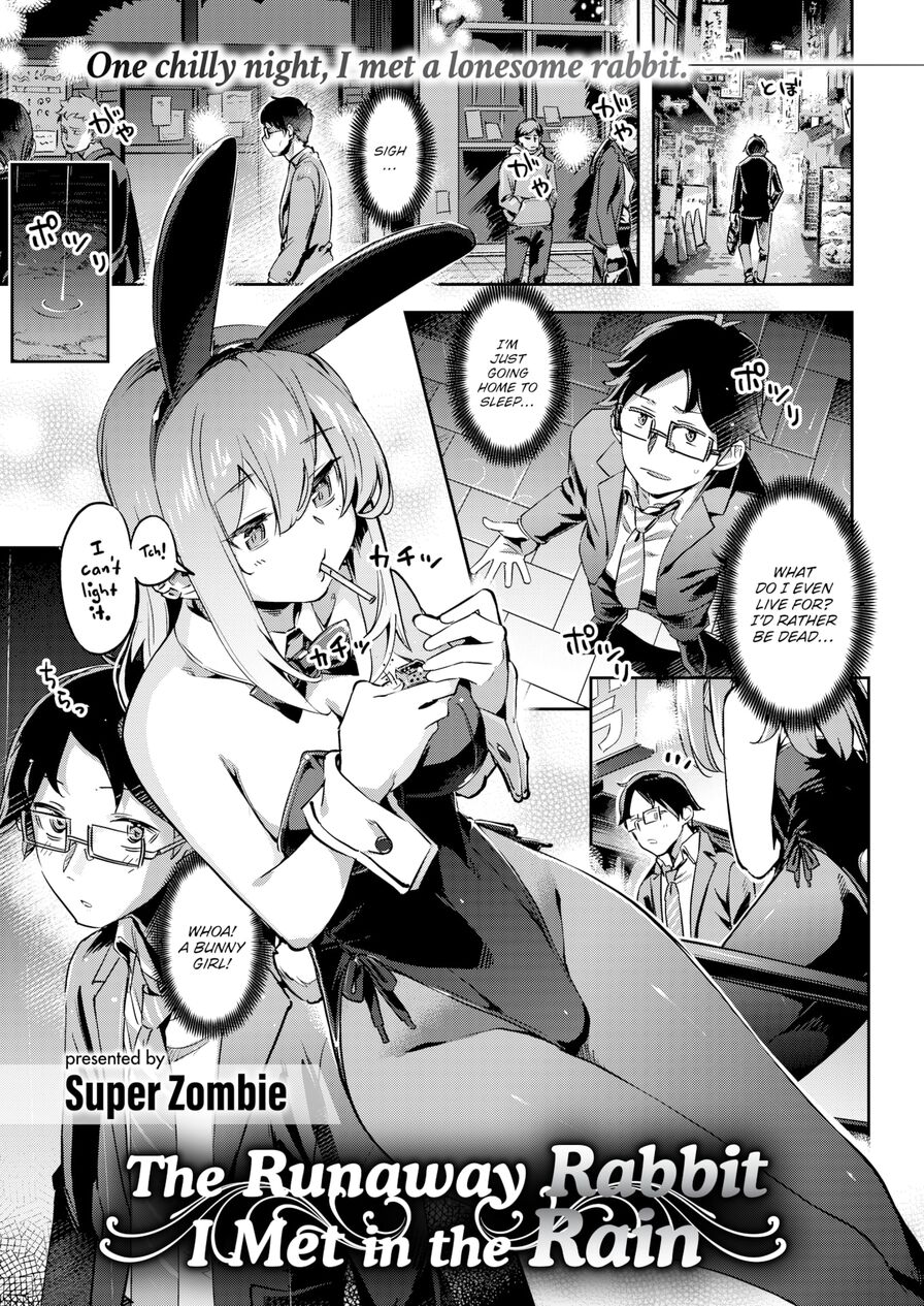 [Super Zombie] The Runaway Rabbit I Met in the Rain (Comic Kairakuten BEAST 2022-04)