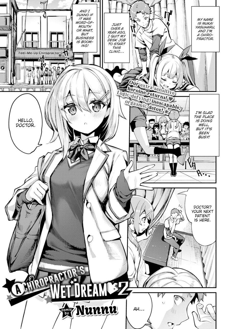 [Nunnu] A Chiropractor's Wet Dream ❤ 2 (Comic Bavel 2022-04)