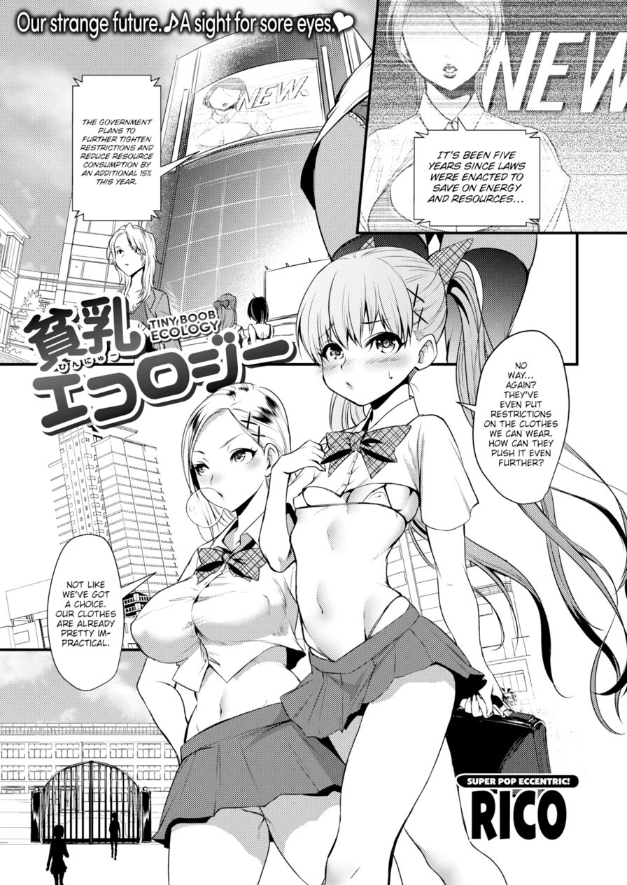 [Rico] Tiny Boob Ecology (Comic Kairakuten 2016-10)