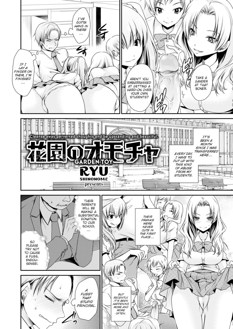 [Ryu Shinonome] Garden Toy (Comic X-Eros #45)