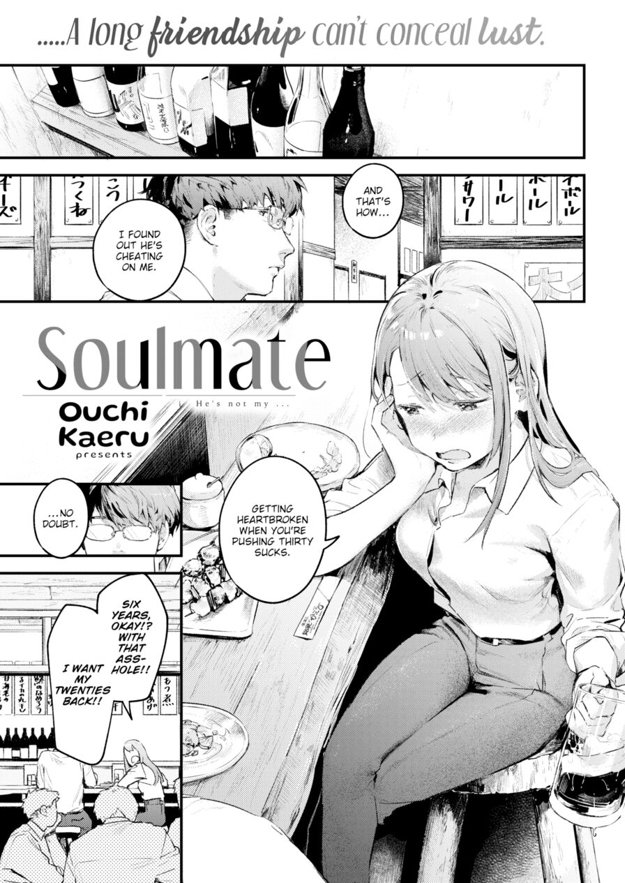[Ouchi Kaeru] Soulmate (Comic Kairakuten 2022-05)