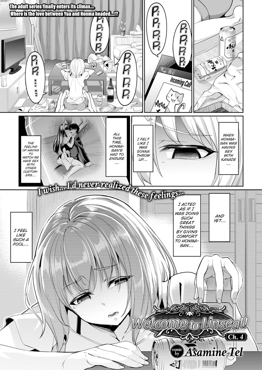 [Asamine Tel] Welcome to Linseal! Ch.4 (Comic Bavel 2015-12)