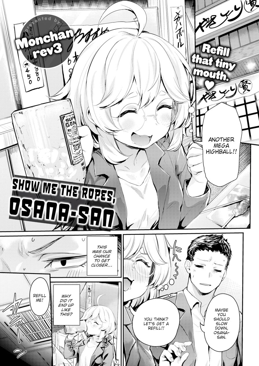 [Monchan rev3] Show Me the Ropes, Osana-san (Comic Shitsurakuten 2022-05)