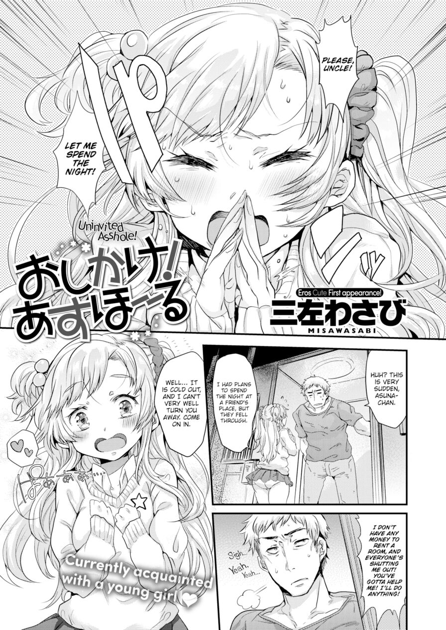 [Misa Wasabi] Uninvited Asshole! (Comic X-Eros #30)