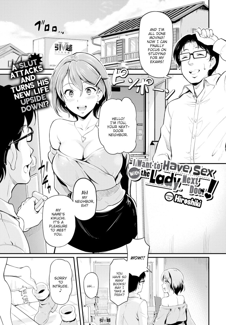 [Hiroshiki] I Want to Have Sex With the Lady Next Door! (Comic Bavel 2022-06)
