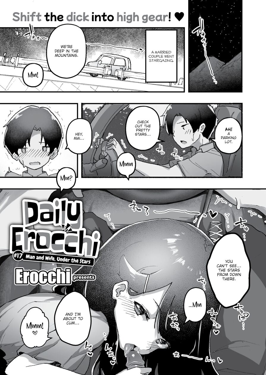 [Erocchi] Daily Erocchi #17 Man and Wife, Under the Stars (Weekly Kairakuten 2022-04)