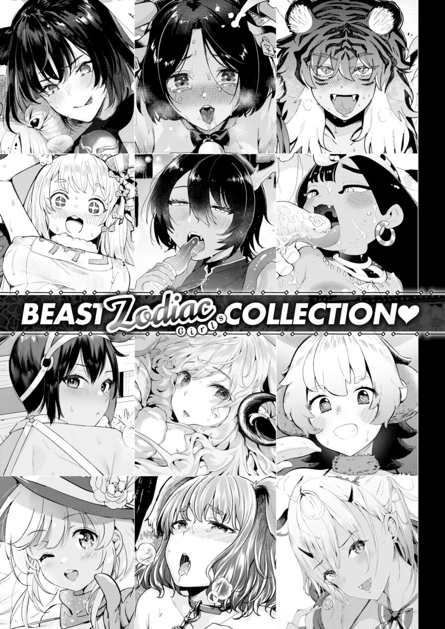 [Various] BEAST Zodiac Girls Collection ❤ (Comic Kairakuten BEAST 2022-06)