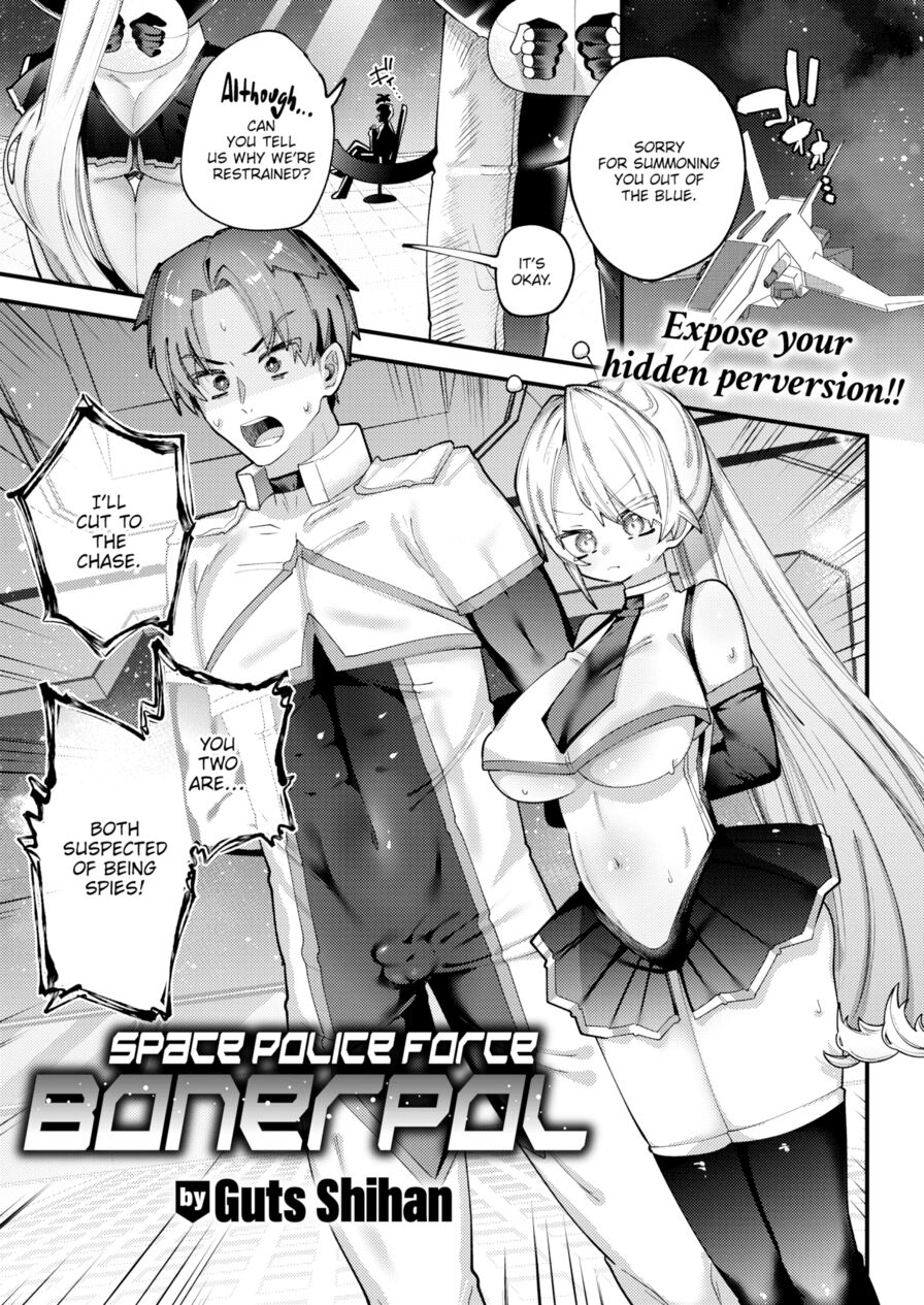 [Guts Shihan] Space Police Force Bonerpol (Weekly Kairakuten 2022-04)