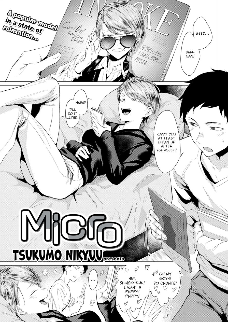 [Tsukumo Nikyuu] Micro (Comic Kairakuten 2022-07)