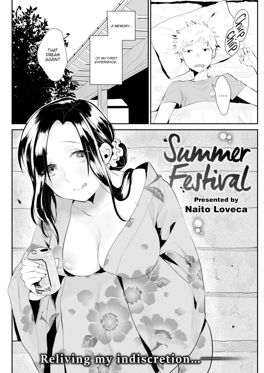 [Naito Loveca] Summer Festival (Comic Shitsurakuten 2016-10)