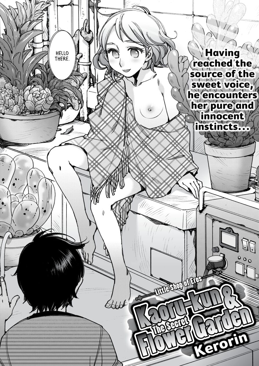 [Kerorin] Kaoru-kun & the Secret Flower Garden (Comic X-Eros #47)