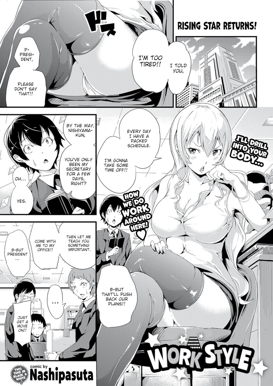 [Nashipasuta] Work Style (Comic Bavel 2016-03)