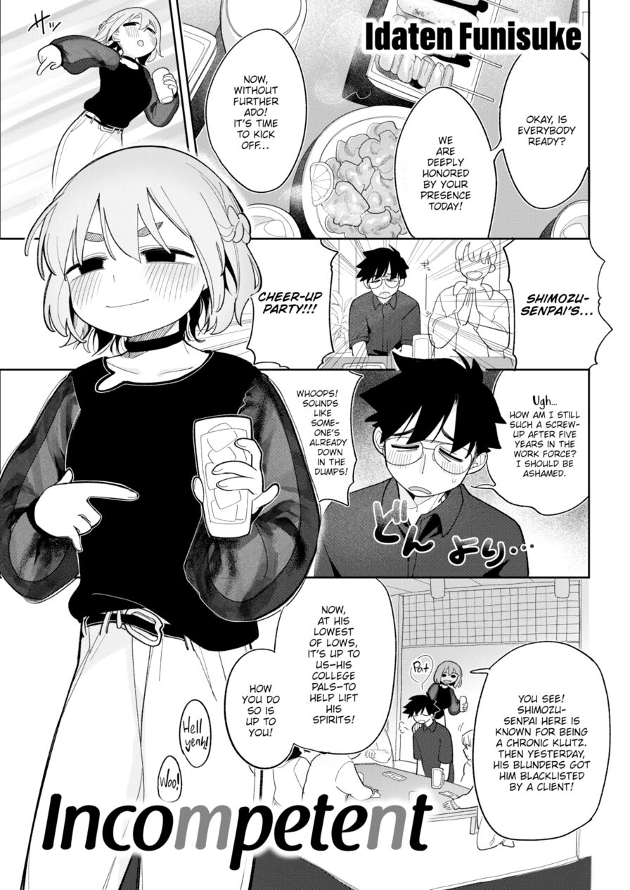 [Idaten Funisuke] Incompetent (Comic Kairakuten 2022-08)