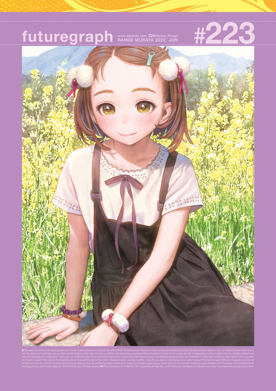 [Range Murata] futuregraph #223 (Comic Kairakuten 2022-06)